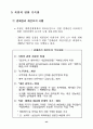 대북 화해협력정책 추진과 북한의 자세 47페이지