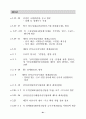 대북 화해협력정책 추진과 북한의 자세 64페이지