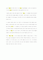 Tess of the DUrbervilles 2페이지