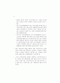 한국 전시산업의 발전 방안 20페이지