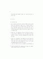한국 전시산업의 발전 방안 28페이지