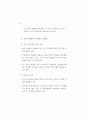 한국 전시산업의 발전 방안 44페이지