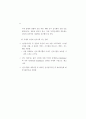 한국 전시산업의 발전 방안 46페이지