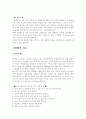 고혈압(hypertension)에 대하여 4페이지