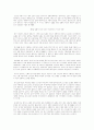 한국경제의 이해 자본주의 경제 발전과정 성장요인 경제운영체제 소유관계 2페이지