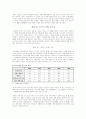 한국경제의 이해 자본주의 경제 발전과정 성장요인 경제운영체제 소유관계 8페이지