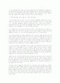 한국경제의 이해 자본주의 경제 발전과정 성장요인 경제운영체제 소유관계 10페이지
