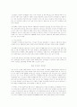 한국경제의 이해 자본주의 경제 발전과정 성장요인 경제운영체제 소유관계 11페이지