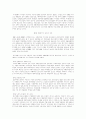 한국경제의 이해 자본주의 경제 발전과정 성장요인 경제운영체제 소유관계 13페이지
