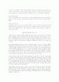 한국경제의 이해 자본주의 경제 발전과정 성장요인 경제운영체제 소유관계 14페이지