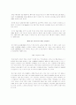 한국경제의 이해 자본주의 경제 발전과정 성장요인 경제운영체제 소유관계 16페이지