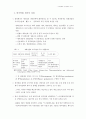 한국영화의 제작활성화를 위한 열 가지 투자방법 4페이지