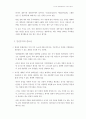 한국영화의 제작활성화를 위한 열 가지 투자방법 10페이지