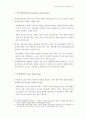 한국영화의 제작활성화를 위한 열 가지 투자방법 24페이지