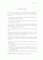 한국영화의 제작활성화를 위한 열 가지 투자방법 30페이지