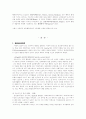 프로이드와 에릭슨 정신역동이론을 비교.. 2페이지