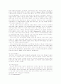프로이드와 에릭슨 정신역동이론을 비교.. 3페이지