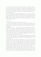 프로이드와 에릭슨 정신역동이론을 비교.. 4페이지