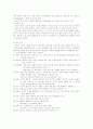 프로이드와 에릭슨 정신역동이론을 비교.. 7페이지