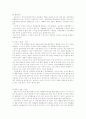 프로이드와 에릭슨 정신역동이론을 비교.. 8페이지