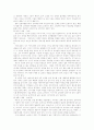 프로이드와 에릭슨 정신역동이론을 비교.. 9페이지