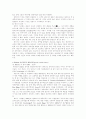 프로이드와 에릭슨 정신역동이론을 비교.. 10페이지