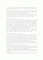 프로이드와 에릭슨 정신역동이론을 비교.. 12페이지
