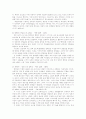 프로이드와 에릭슨 정신역동이론을 비교.. 13페이지