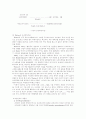 프로이드와 에릭슨 정신역동이론을 비교.. 15페이지