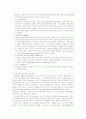 프로이드와 에릭슨 정신역동이론을 비교.. 16페이지