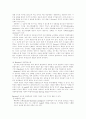 프로이드와 에릭슨 정신역동이론을 비교.. 17페이지