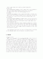 프로이드와 에릭슨 정신역동이론을 비교.. 18페이지