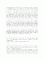프로이드와 에릭슨 정신역동이론을 비교.. 19페이지