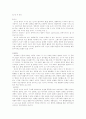 프로이드와 에릭슨 정신역동이론을 비교.. 20페이지