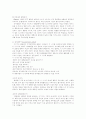 프로이드와 에릭슨 정신역동이론을 비교.. 21페이지
