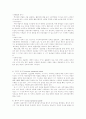 프로이드와 에릭슨 정신역동이론을 비교.. 23페이지