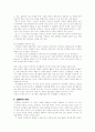 프로이드와 에릭슨 정신역동이론을 비교.. 24페이지