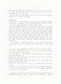 프로이드와 에릭슨 정신역동이론을 비교.. 25페이지