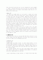 프로이드와 에릭슨 정신역동이론을 비교.. 26페이지