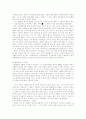프로이드와 에릭슨 정신역동이론을 비교.. 27페이지