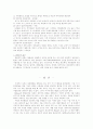 프로이드와 에릭슨 정신역동이론을 비교.. 28페이지