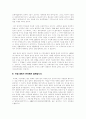 실업자 교육 2페이지