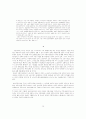 자활사업 일자리 창출 10페이지