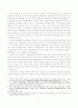 북한 공장관리 제도 연구 5페이지