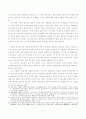 북한 공장관리 제도 연구 6페이지