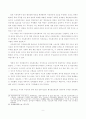 북한 공장관리 제도 연구 9페이지
