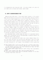 북한 공장관리 제도 연구 10페이지