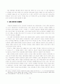 북한 공장관리 제도 연구 14페이지