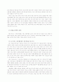 대북 투자방향 연구 12페이지