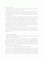 대북 투자방향 연구 15페이지